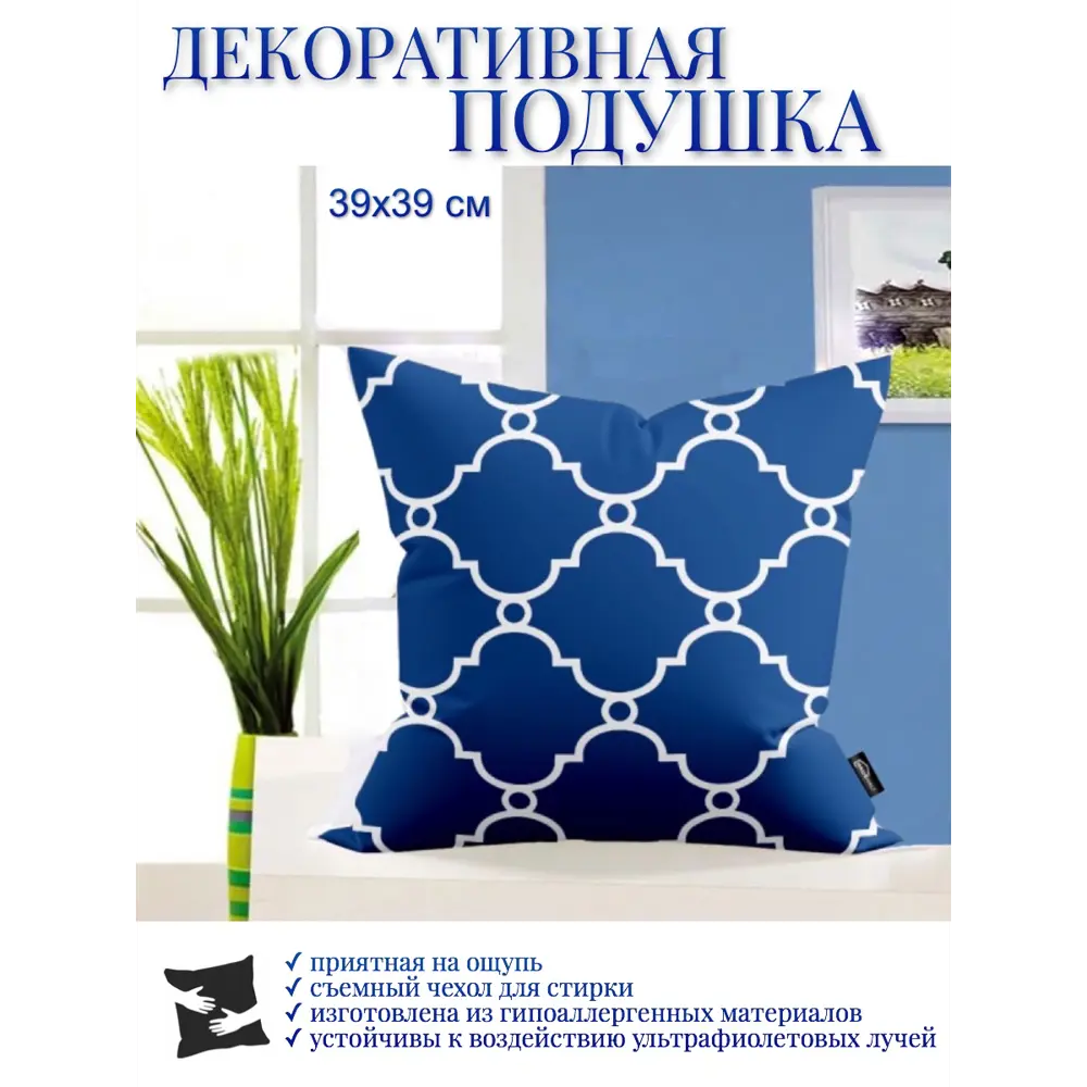 Подушка Haushalt HAUSHALT NKNNP1/SC, 39x39 см, цвет синий