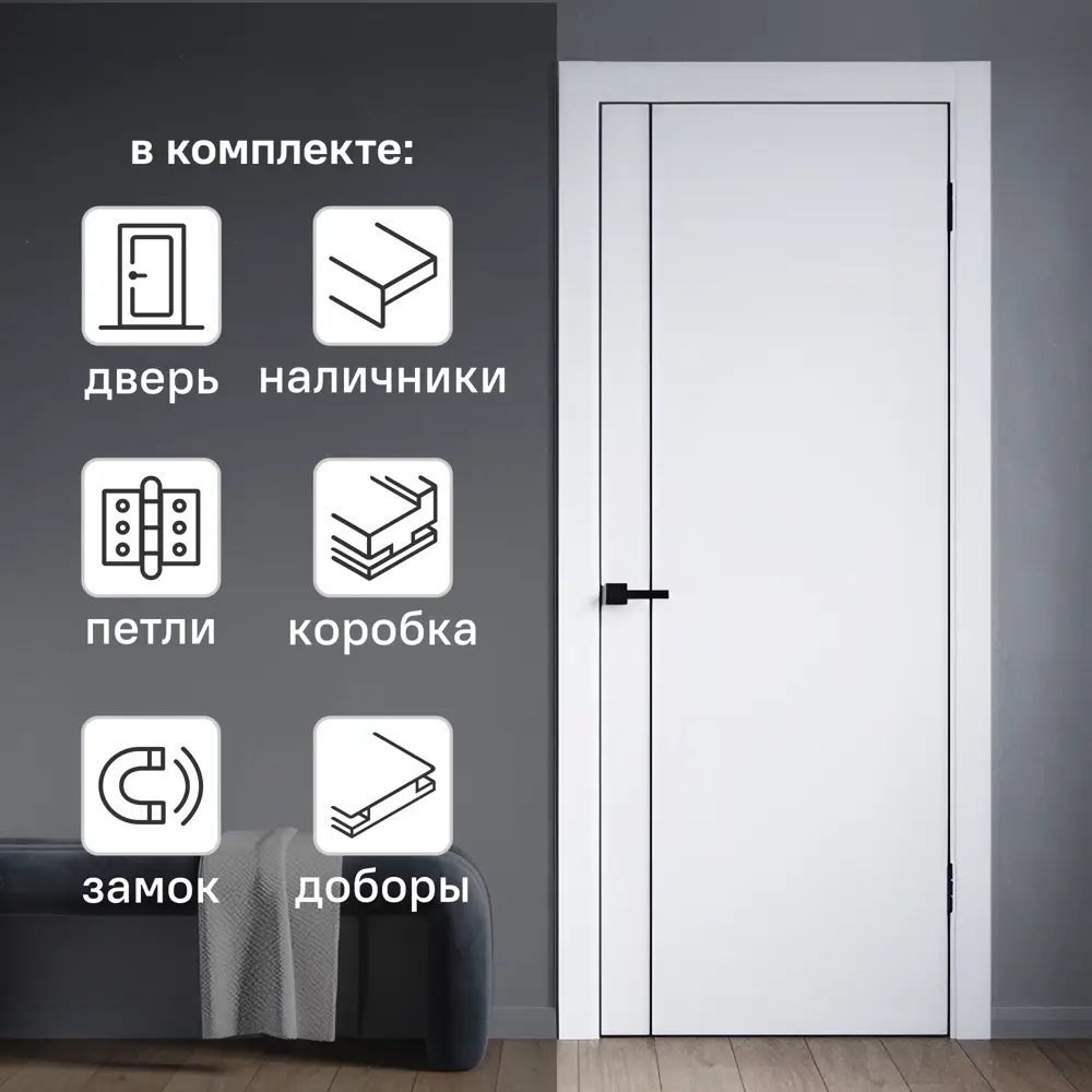 Комплект межкомнатной двери Борно 56 глухая 90x200 см ПЭТ цвет белый с коробом и наличниками с доборами 200 мм PORTIKA STLM-2001670