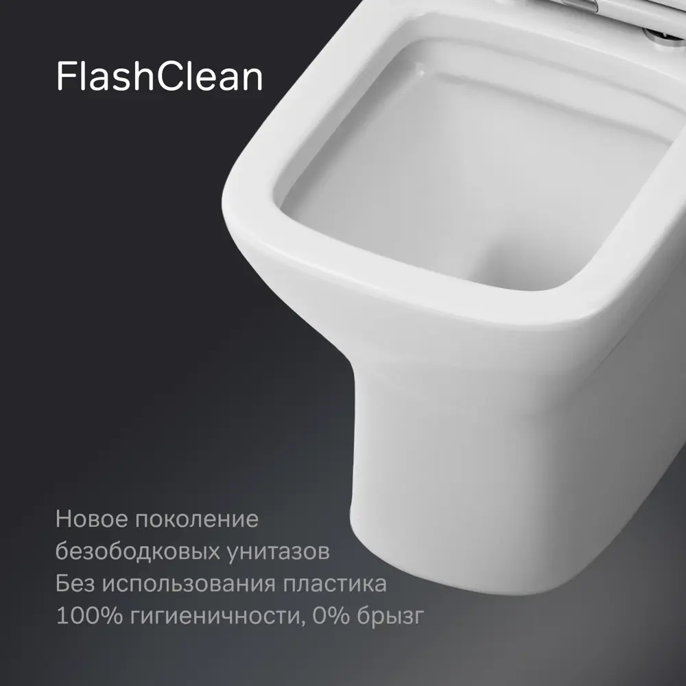 Унитаз-компакт AM.PM Drive C358600LMSC безободковый сиденье с микролифтом двойной смыв STLM-2184160 - Вид №2