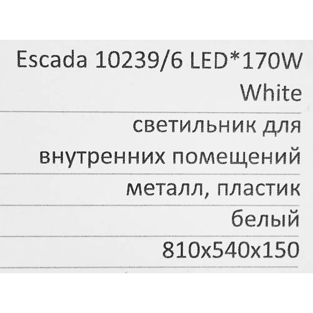 Светильник настенно-потолочный светодиодный Chess с пультом управления, 37.5 м², регулируемый свет, цвет белый Escada STLM-2048949 - Вид №20