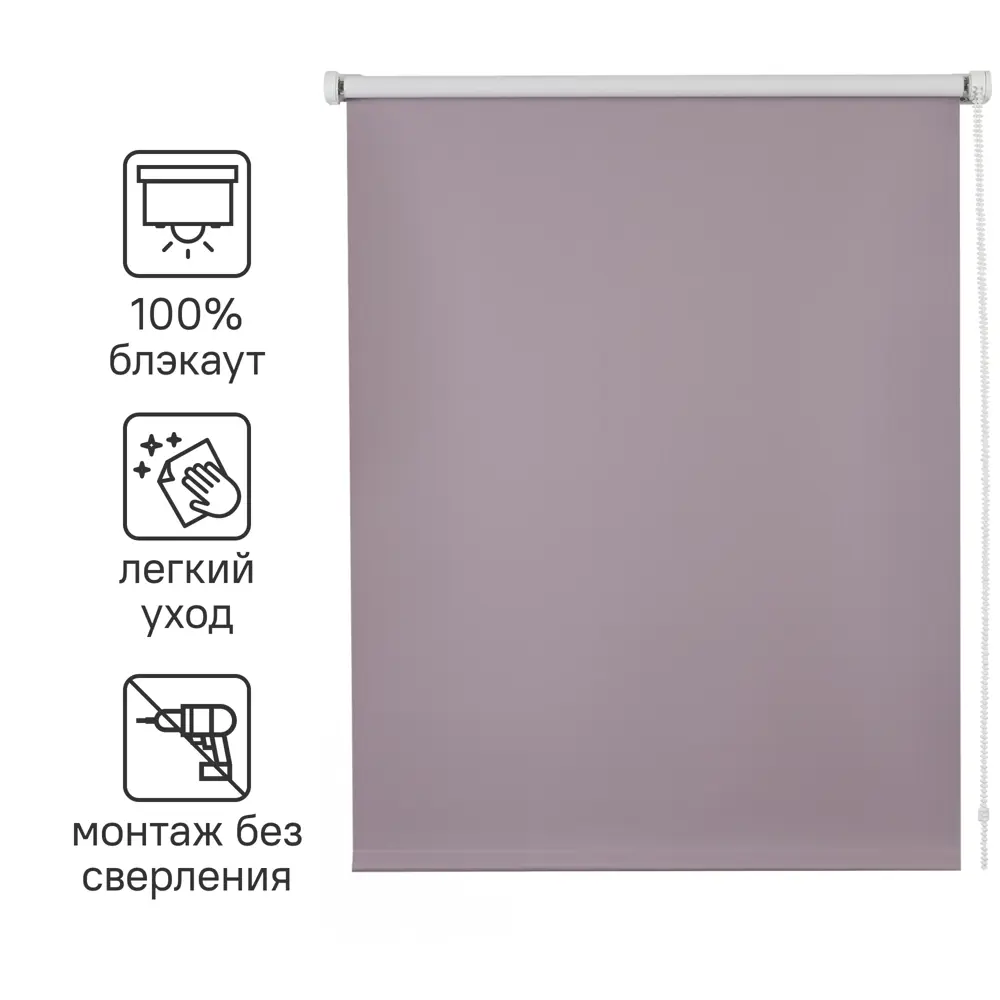 Штора рулонная блэкаут Inspire Santos 50x160 см сиреневая Santal 4 STLM-2155971