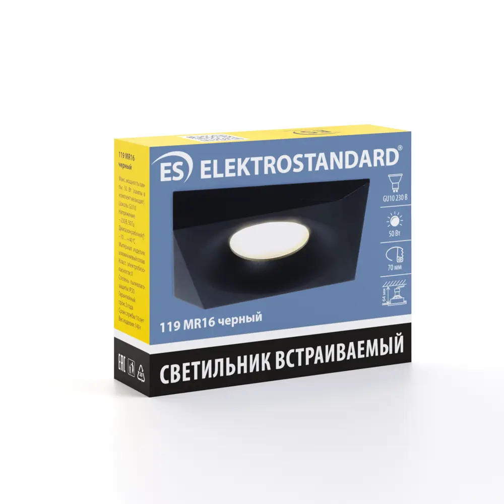 Светильник точечный встраиваемый Elektrostandard 119 MR16 под лампу GU10 под отверстие 70 мм 2 м² цвет черный STLM-2043262 - Вид №7