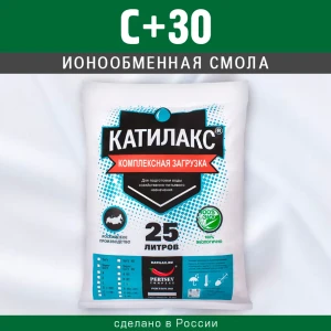 Ионообменная смола Катилакс C+30 25 л