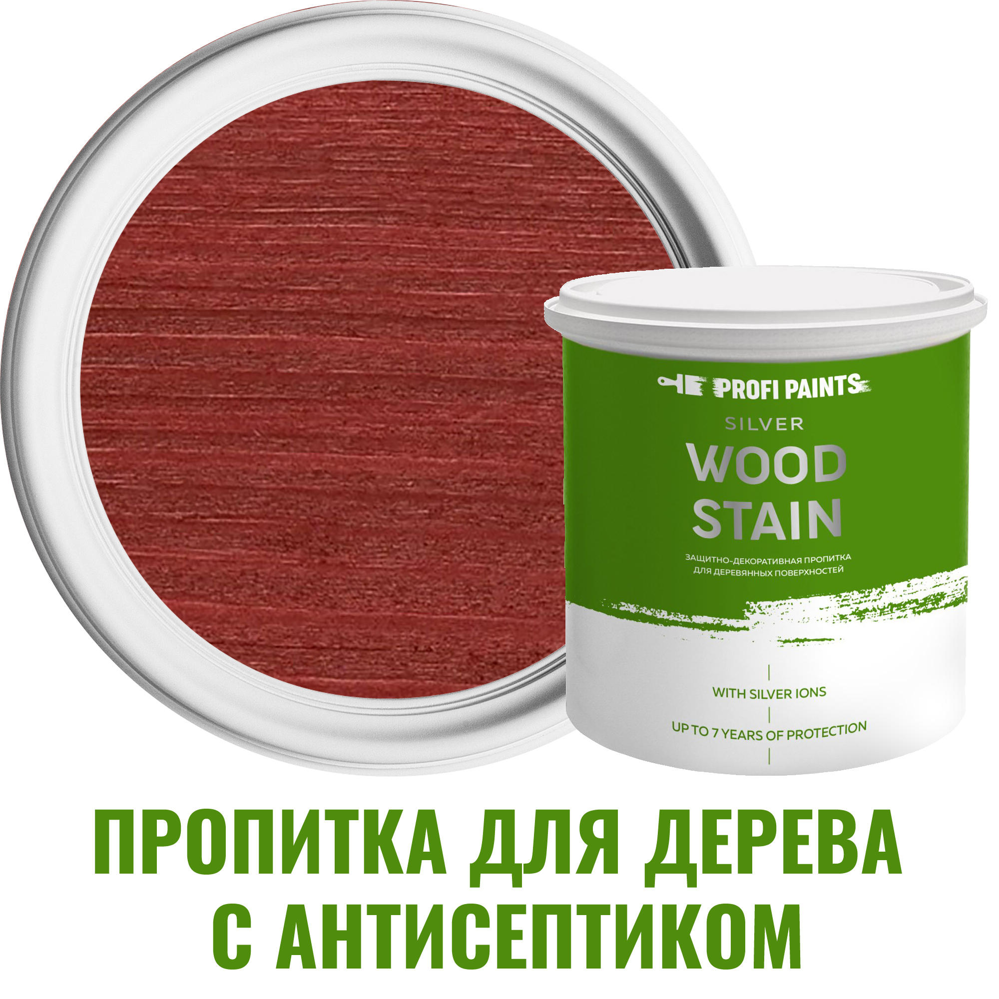 91106523 Пропитка для дерева 11119_D SILVER WOOD STAIN цвет коричнево-красный 2.7 л STLM-0487521 PROFIPAINTS