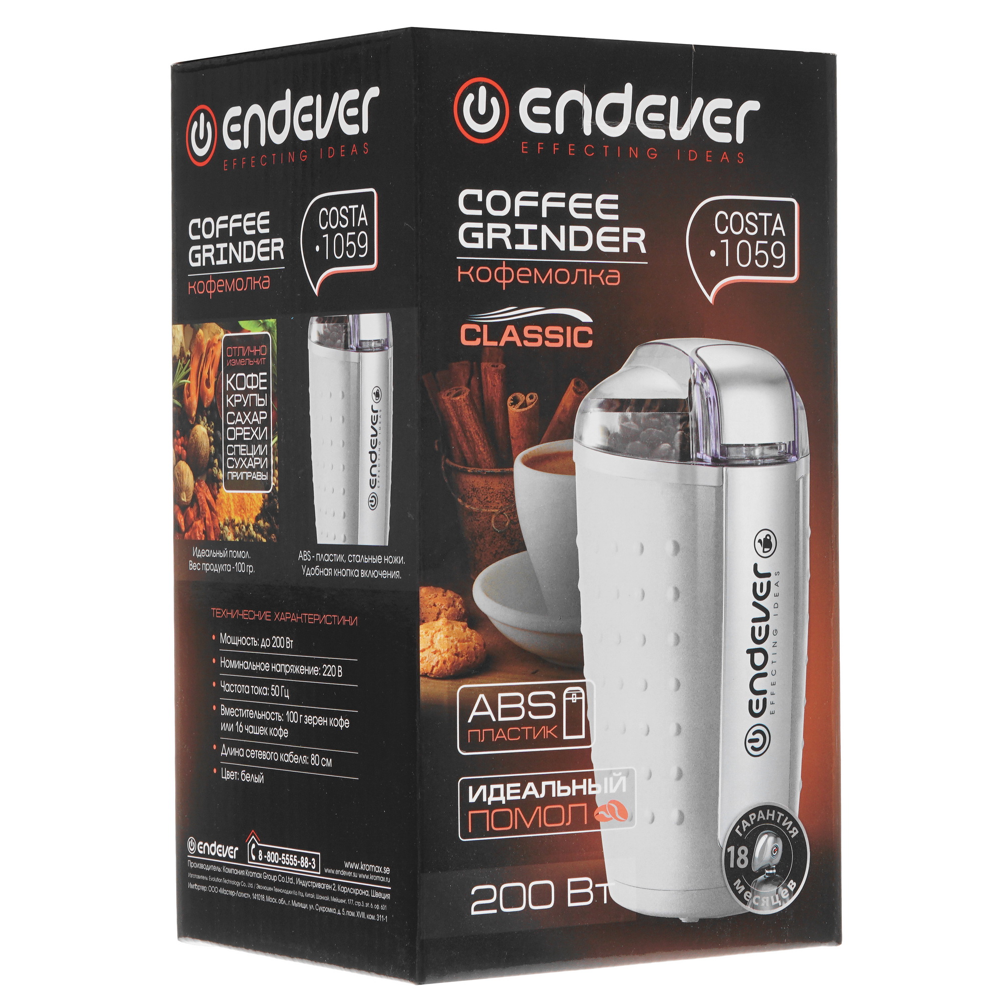 STDN-0077216 Кофемолка ручная ENDEVER Китай  - Вид №8