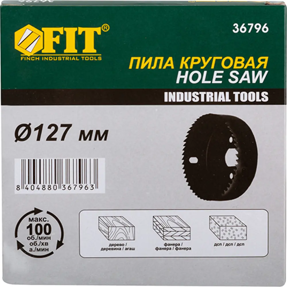 Коронка по дереву Fit 36796 127 мм STLM-2099558