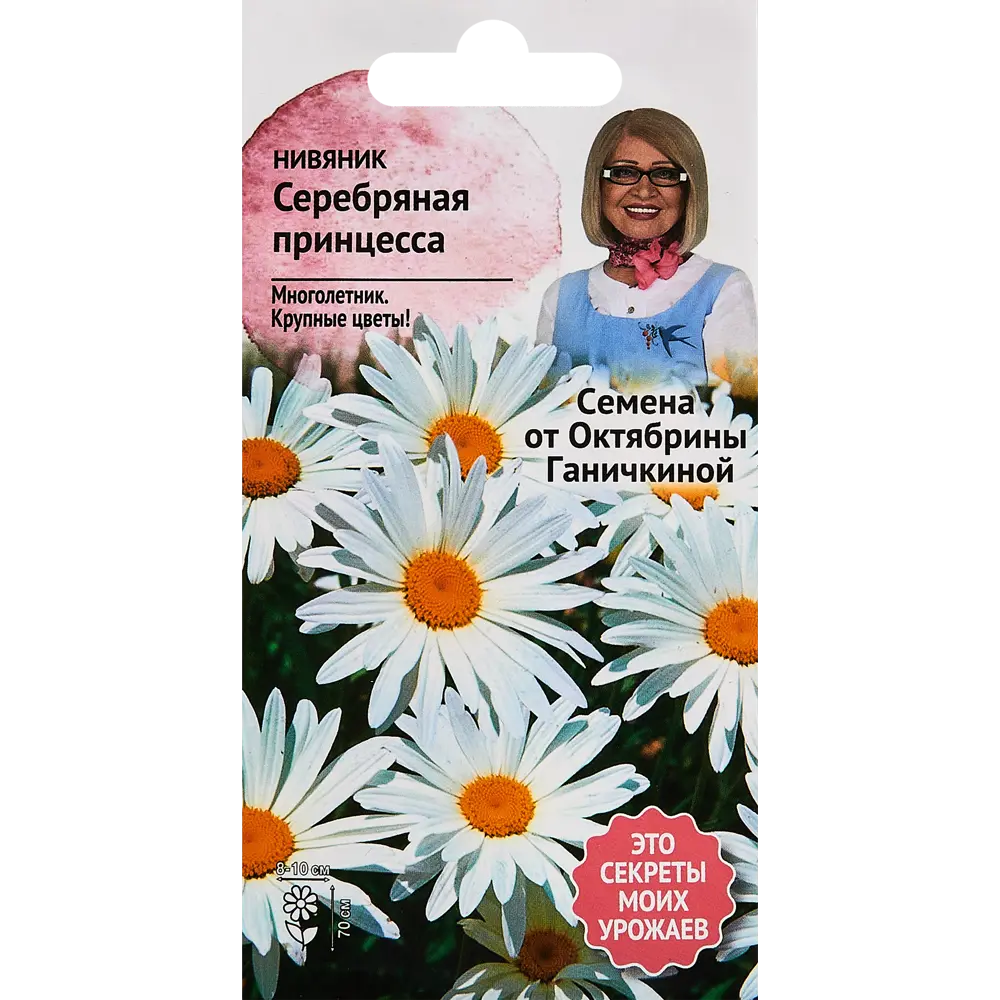Семена цветов Семена от Октябрины Ганичкиной нивяник Серебряная принцесса STLM-2166141