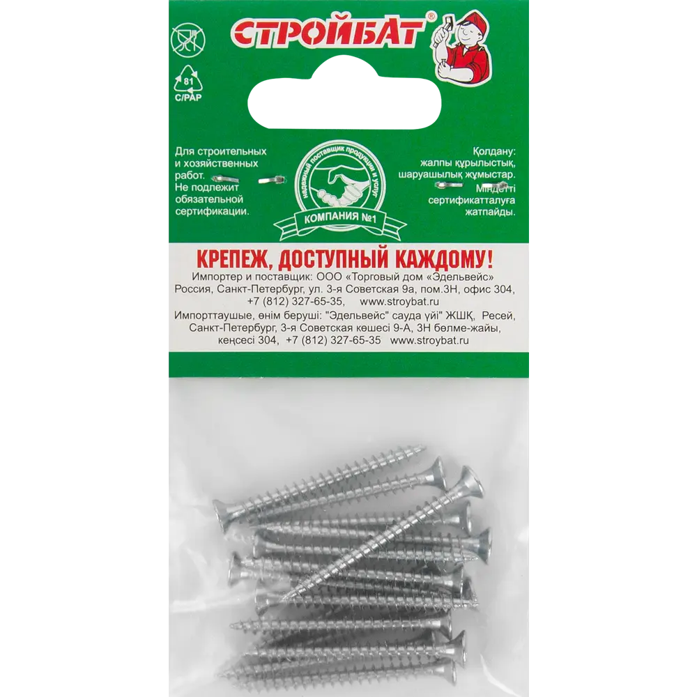 Саморезы универсальные оцинкованные 3.5x40, 15 шт. 10095816 STLM-2045942 Santreyd  - Вид №4