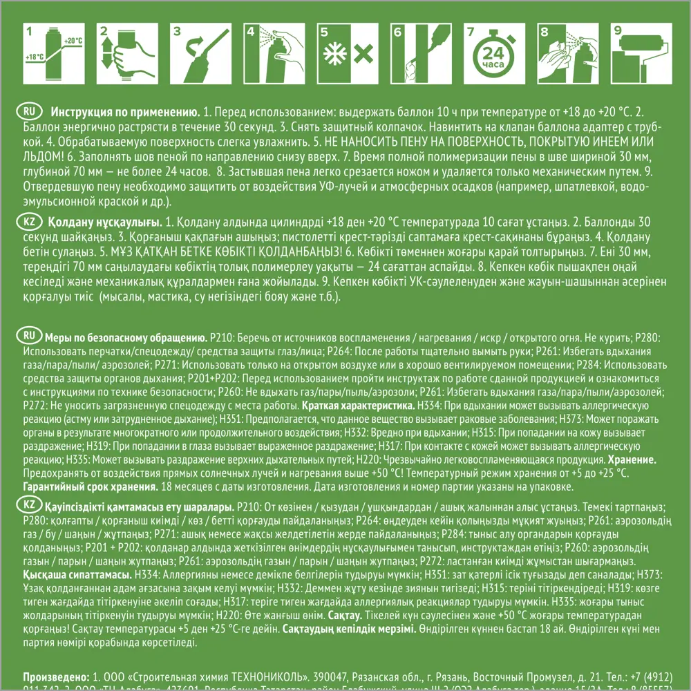 Монтажная пена Технониколь Master Std для герметизации и изоляции 86939347 STLM-0072630 - Вид №2