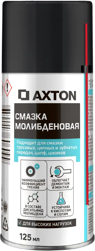 Молибденовая смазка Axton аэрозоль 125 мл для защиты механизмов 86393651