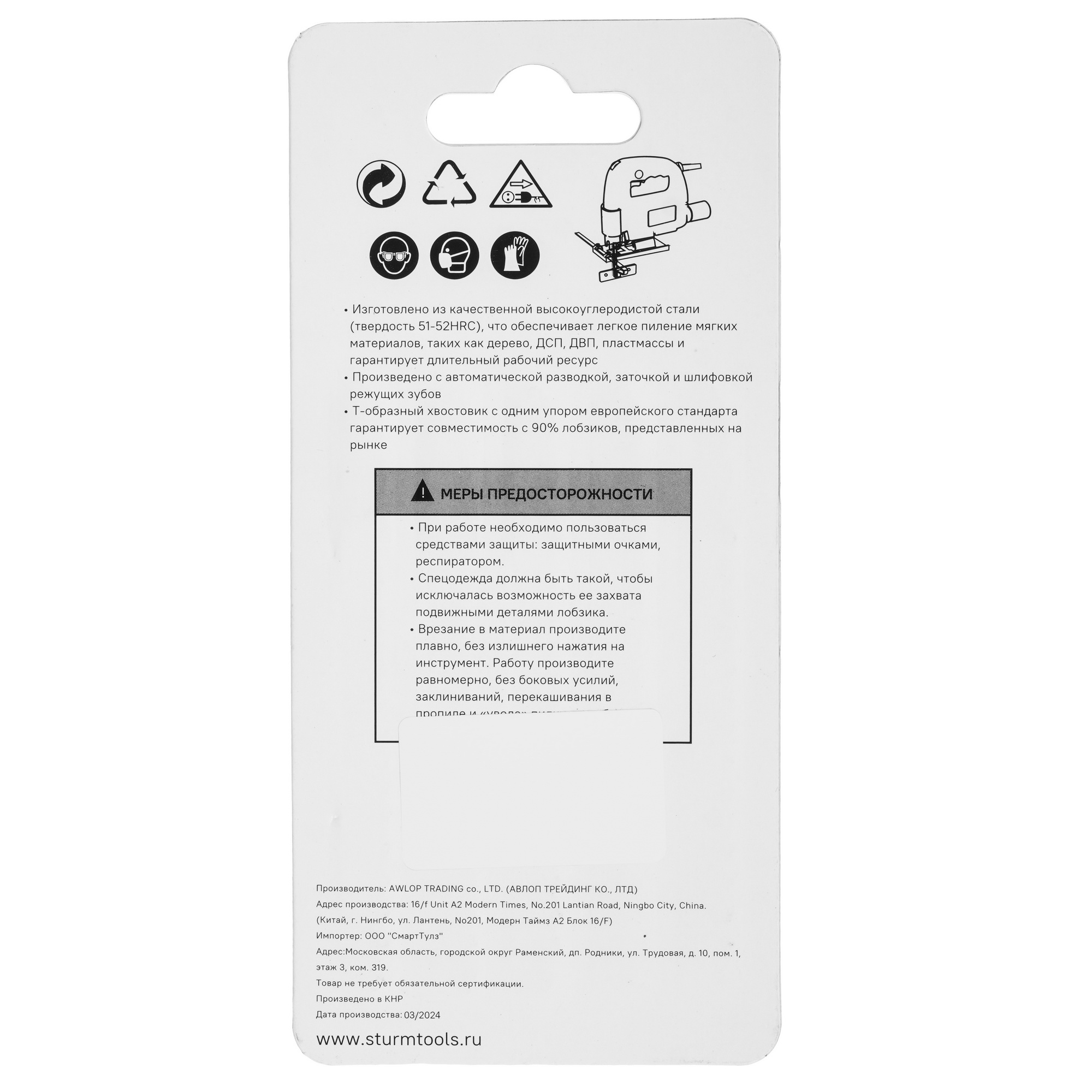 Пилки для лобзика Sturm! 5250309 8114301 STDN-0140986 - Вид №1