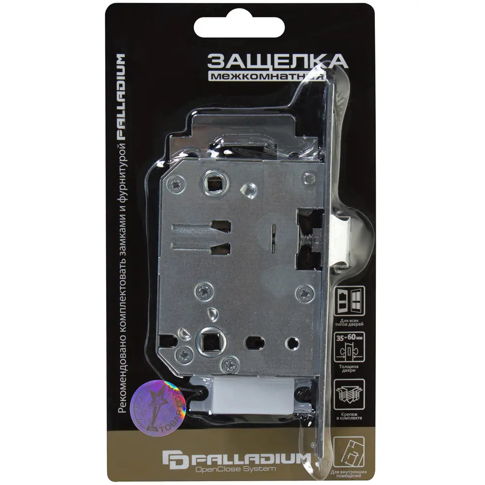 Защёлка межкомнатная Palladium 170 165x74x20 мм сталь/ЦАМ цвет матовы хром STLM-2145873 - Вид №2