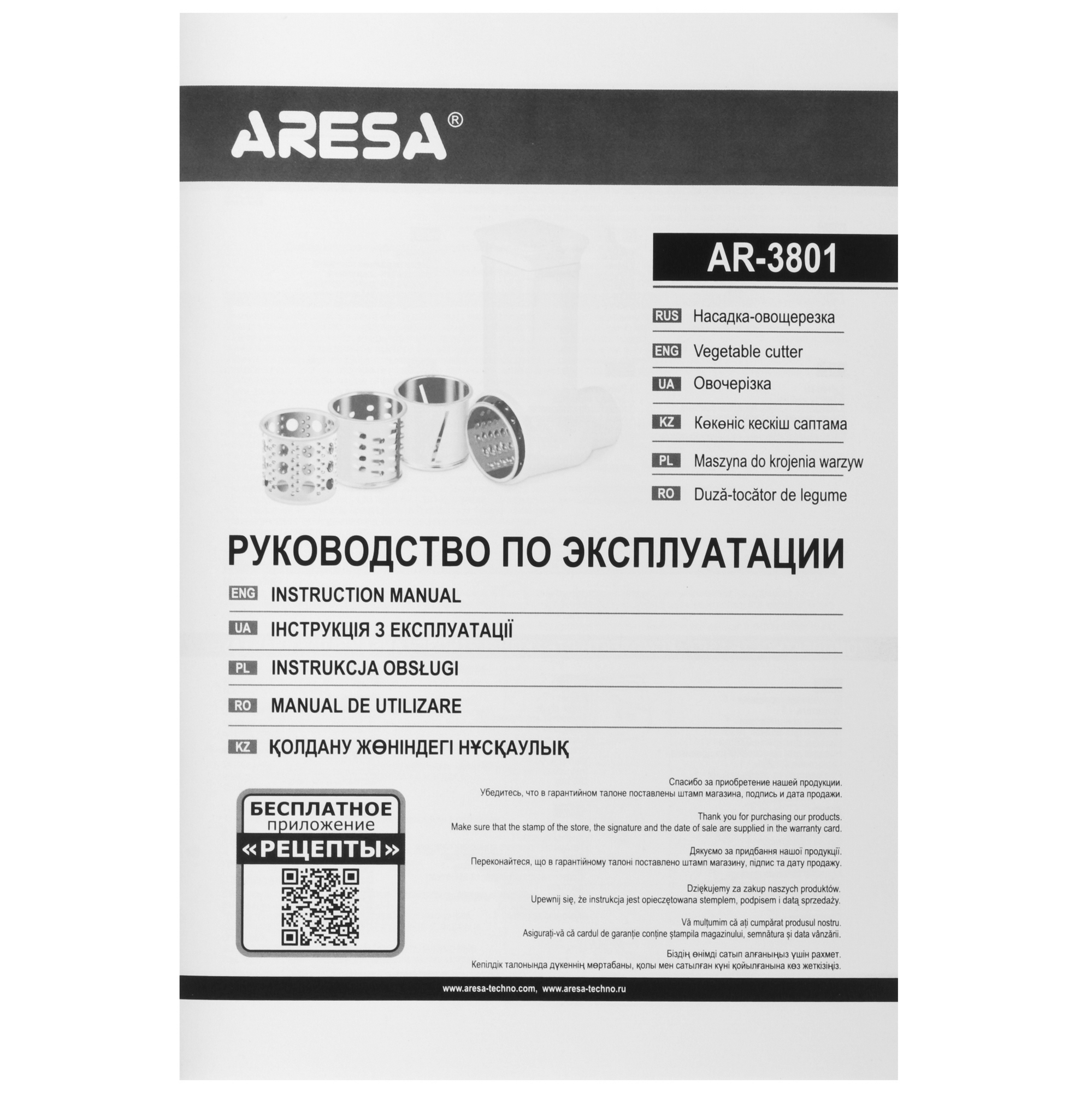 1085223 Насадка-овощерезка Aresa AR-3801 STDN-0007120 - Вид №5