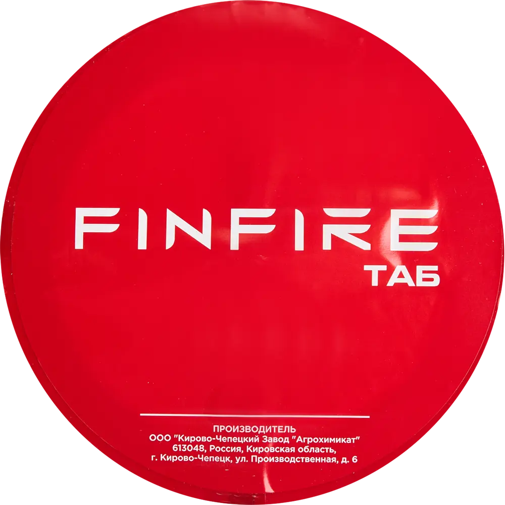 Автоматический огнетушитель Finfire АУПП-ТАБ для мгновенной защиты 88309433 STLM-0077526