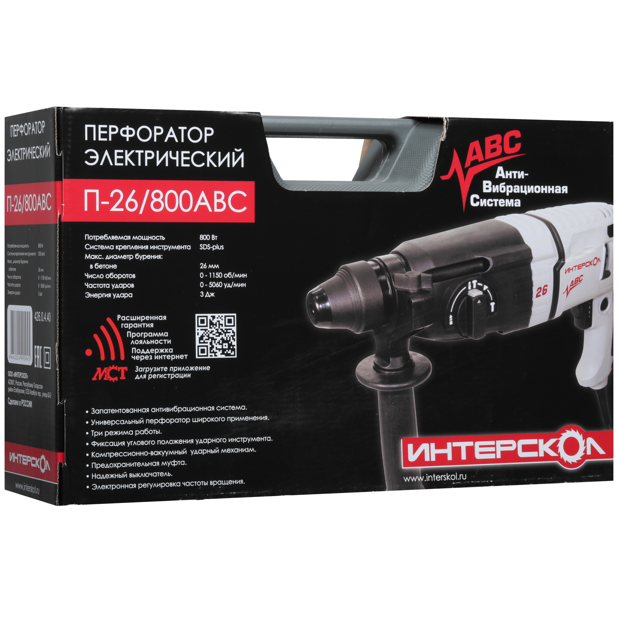 Перфоратор Интерскол P-26/800ABC 9979270 STDN-0078253 - Вид №9