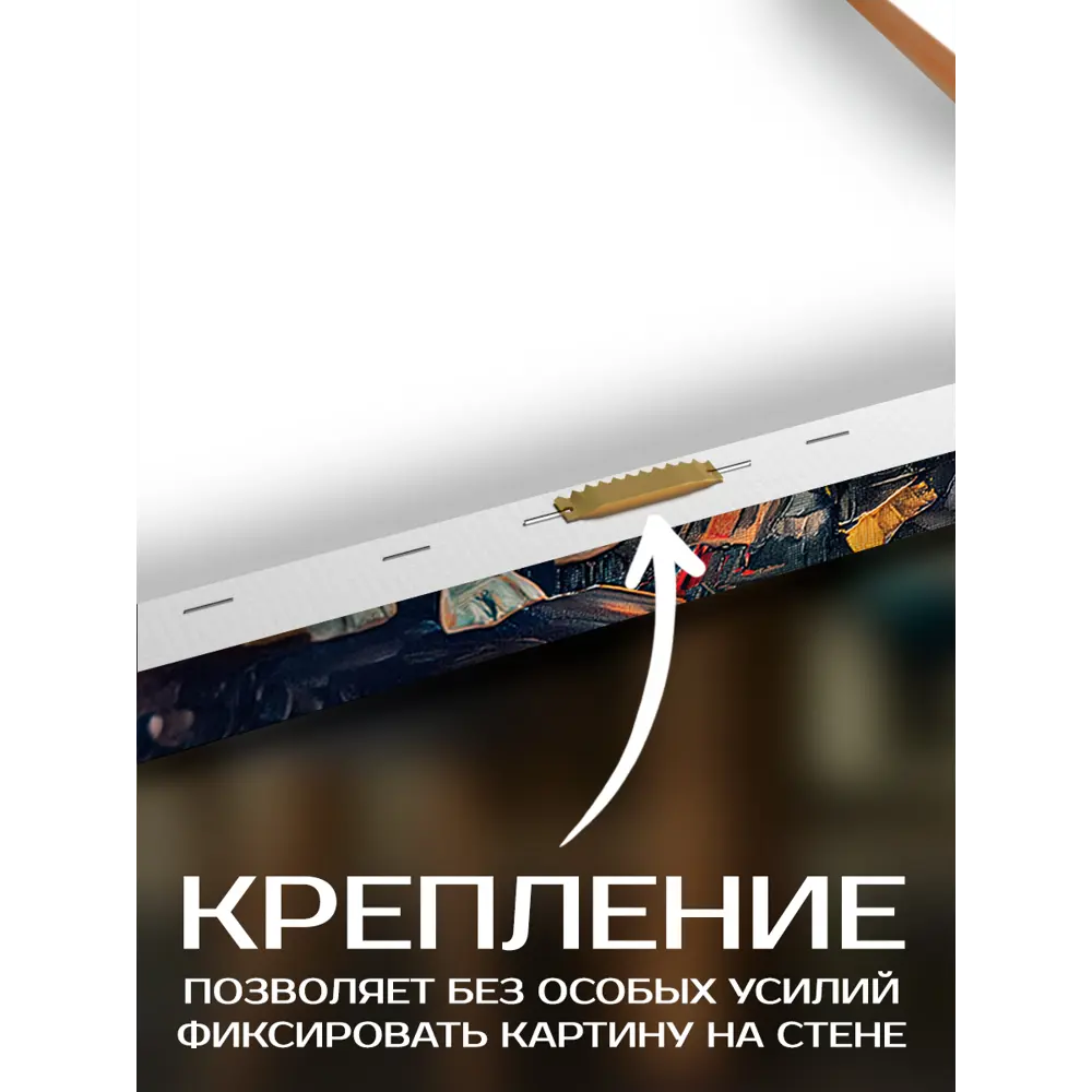 Картина на холсте Ночь бигля 40x50 см 89425248 STLM-2098166 Santreyd  - Вид №4