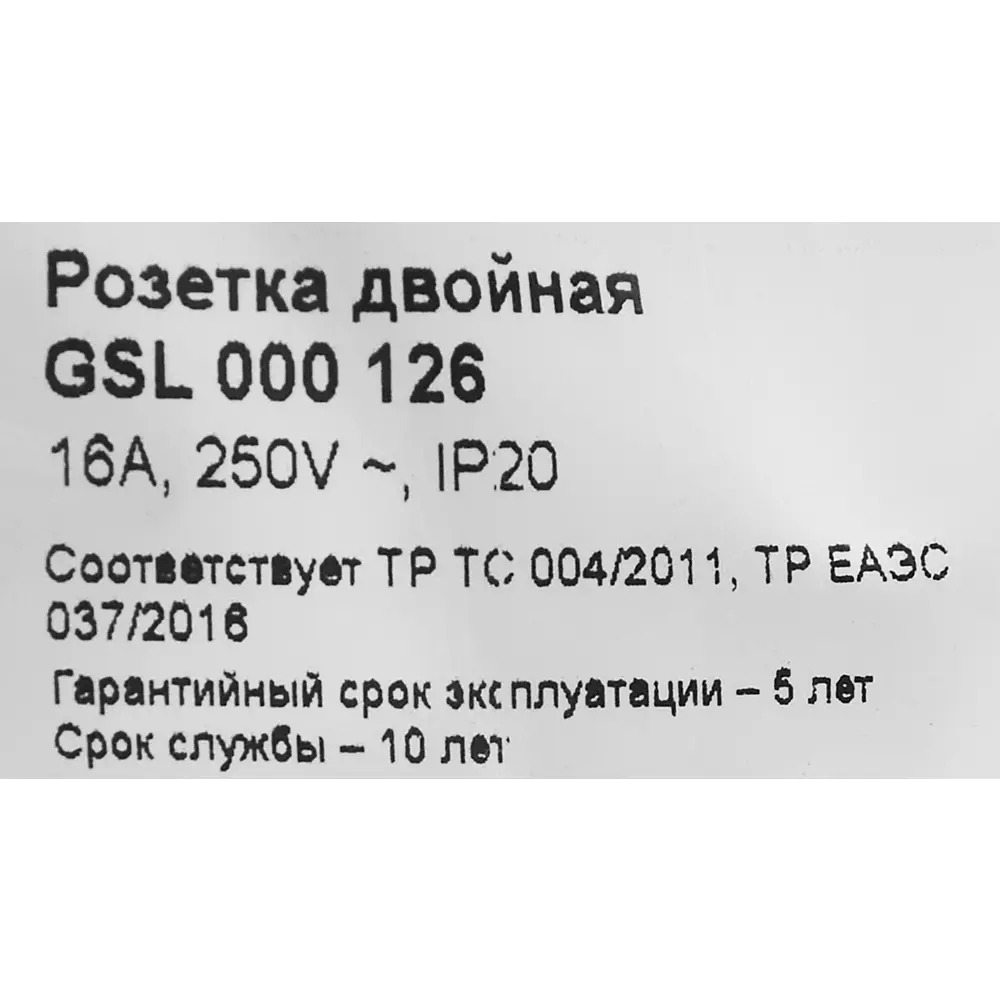 Schneider Electric Glossa — двойная встраиваемая розетка с защитными шторками 86710162 STLM-1117636 - Вид №5