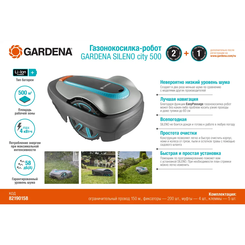 Робот-газонокосилка аккумуляторная Gardena Sileno City 500 18 В, 16 см STLM-2040487 - Вид №10