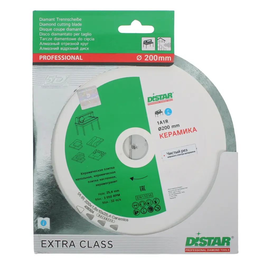 Диск алмазный по керамике Distar 200х1.6 мм STLM-2149479 - Вид №1