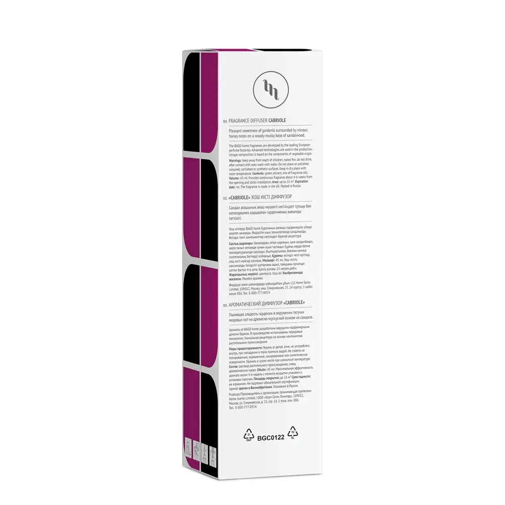 Ароматический диффузор Bago Home Cabriole 45 мл STLM-2053550 - Вид №3