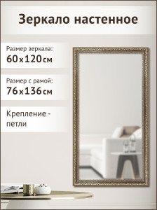 90694752 Зеркало с рамой 60х120 см GRZO 68021 Зеркала 60/120 STLM-0341558 GRAFIS-ART