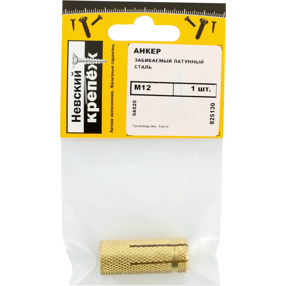 Забивной анкер латунный 12х38 мм, 1 шт Santreyd STLM-2203253 - Вид №3