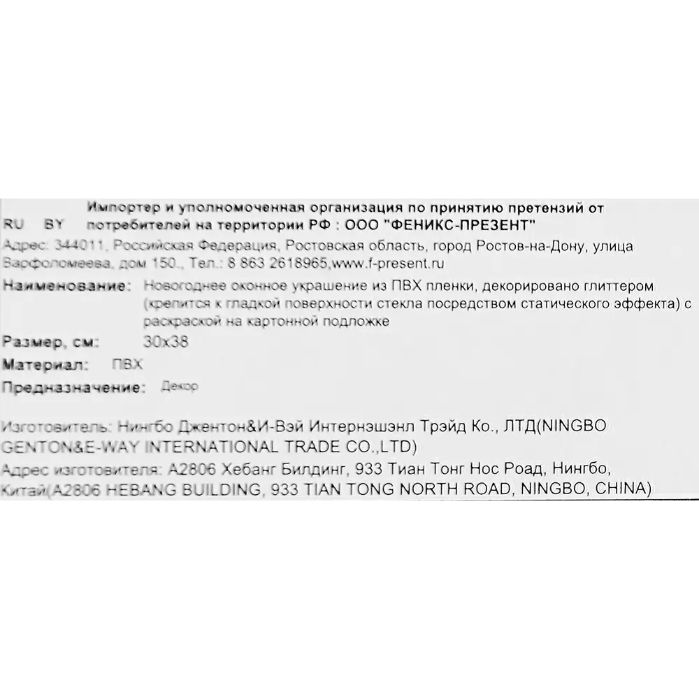 Украшение оконное Милый олененок 30х38 см Santreyd STLM-2133855 - Вид №3