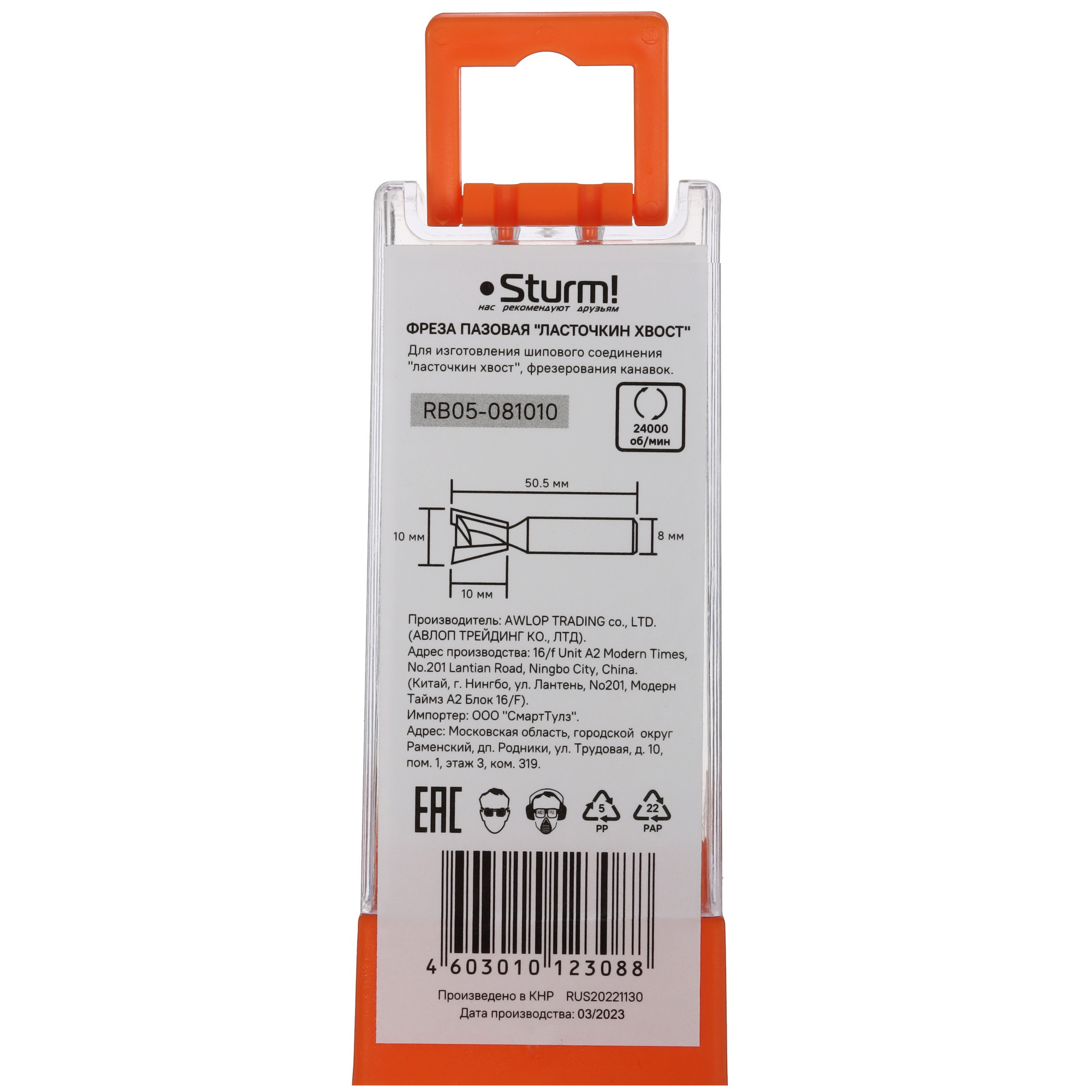 Фреза Sturm! RB05-081010 9112918 STDN-0112827 - Вид №2