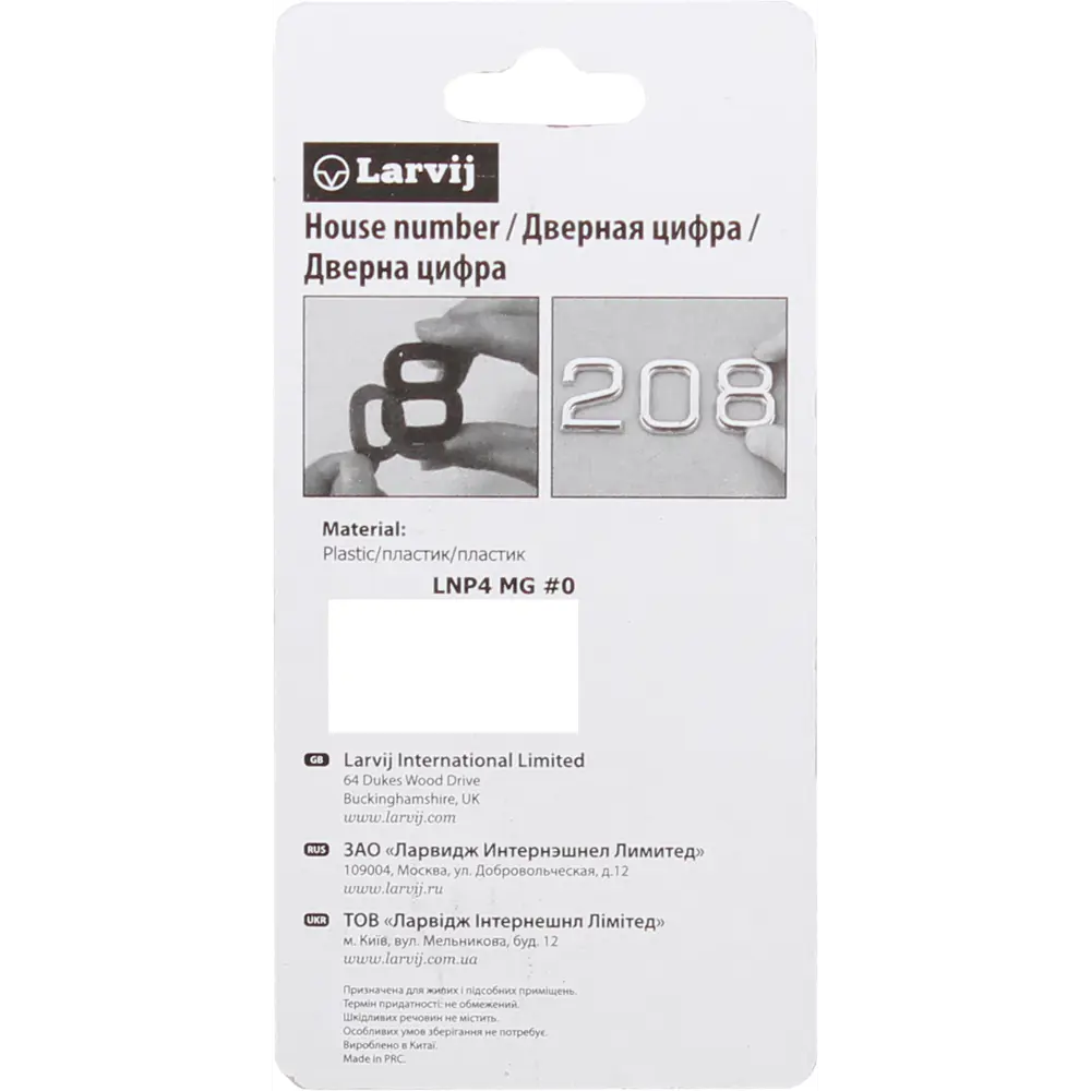LARVIJ Золотая цифра 8 для номеров помещений 13603951 STLM-0003485 - Вид №2