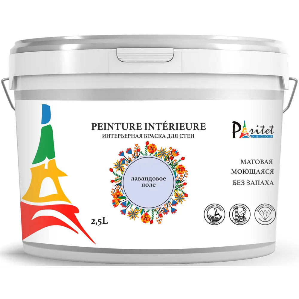 Краска для стен и потолков Paritet матовая цвет лавандовое поле 2.5 л STLM-2029397 - Вид №1