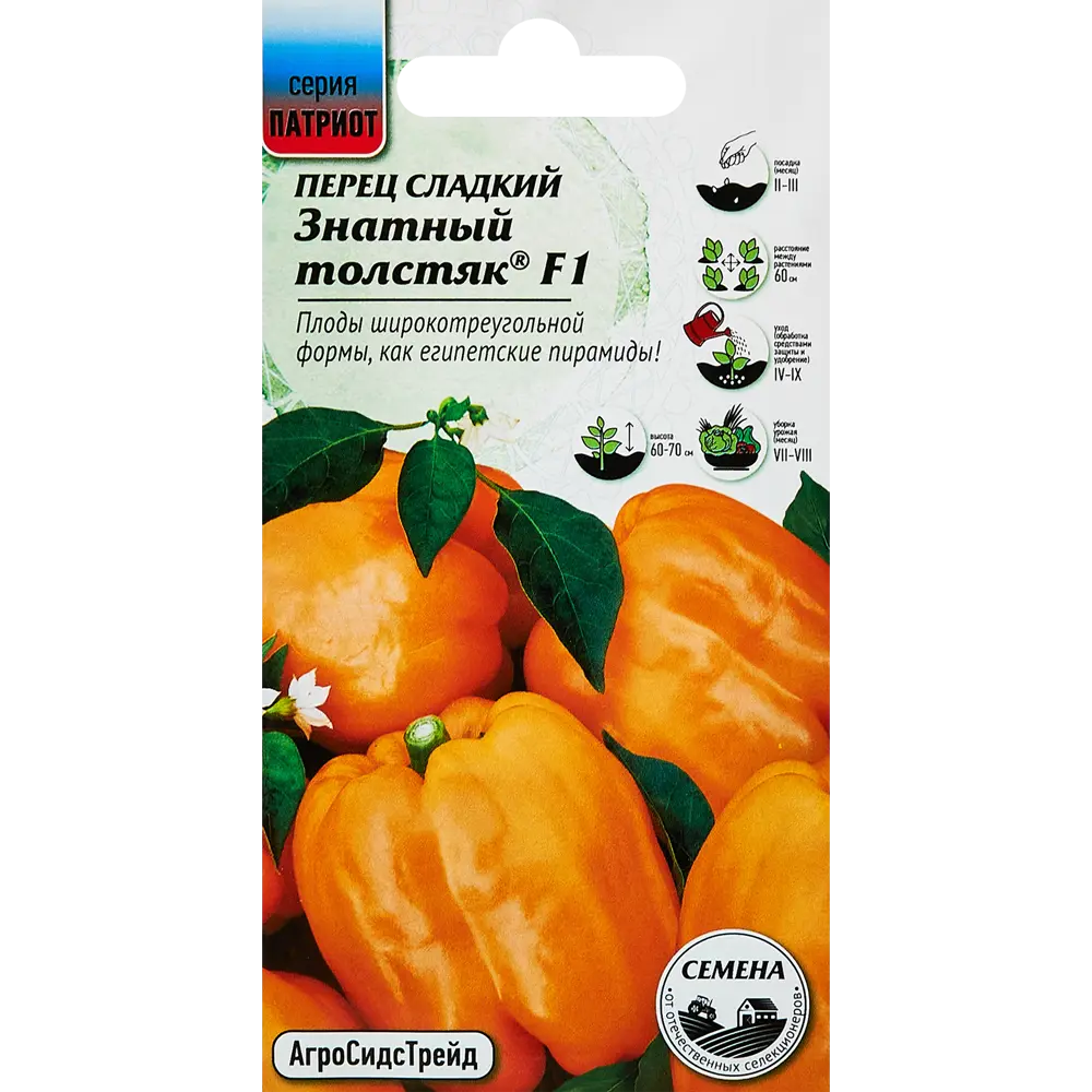 Семена перца сладкого Знатный толстяк от Santreyd 89348009 STLM-0949567