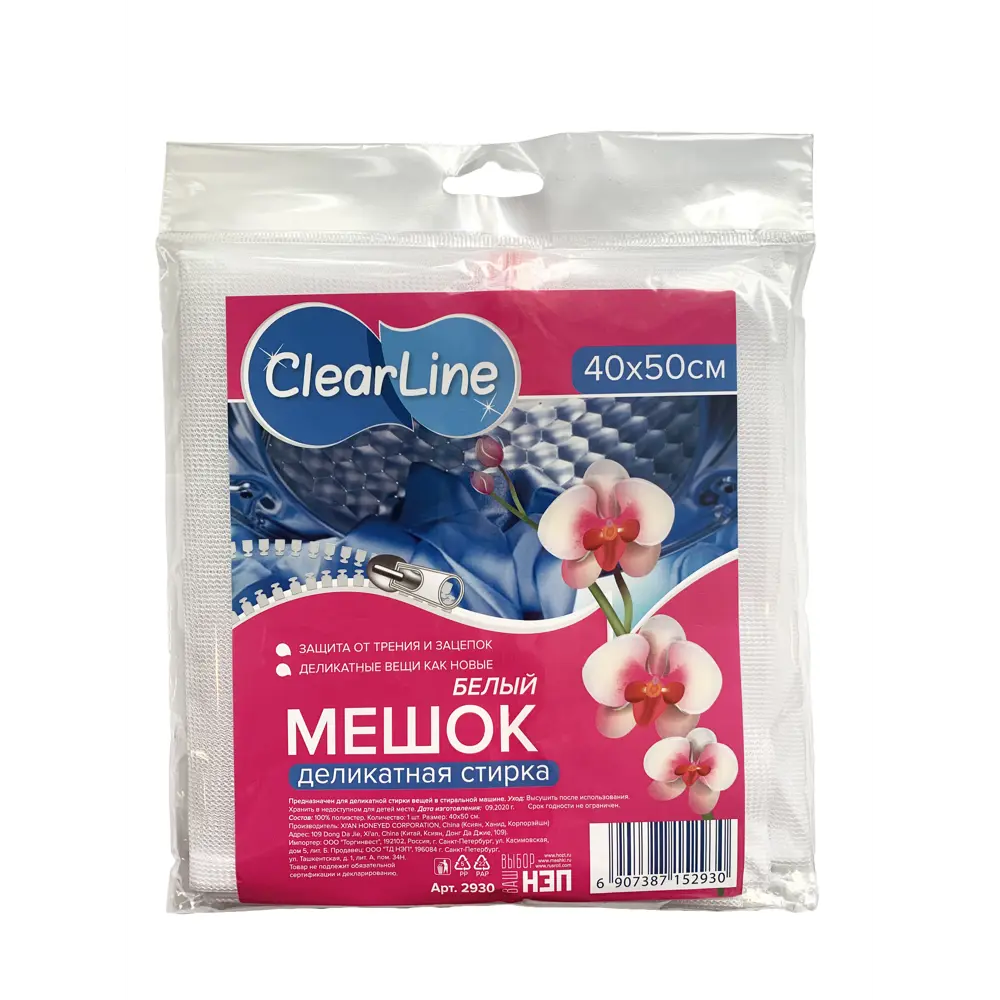 Мешок для стирки белья 40х50 см цвет белый ESSENTIELB STLM-2015451