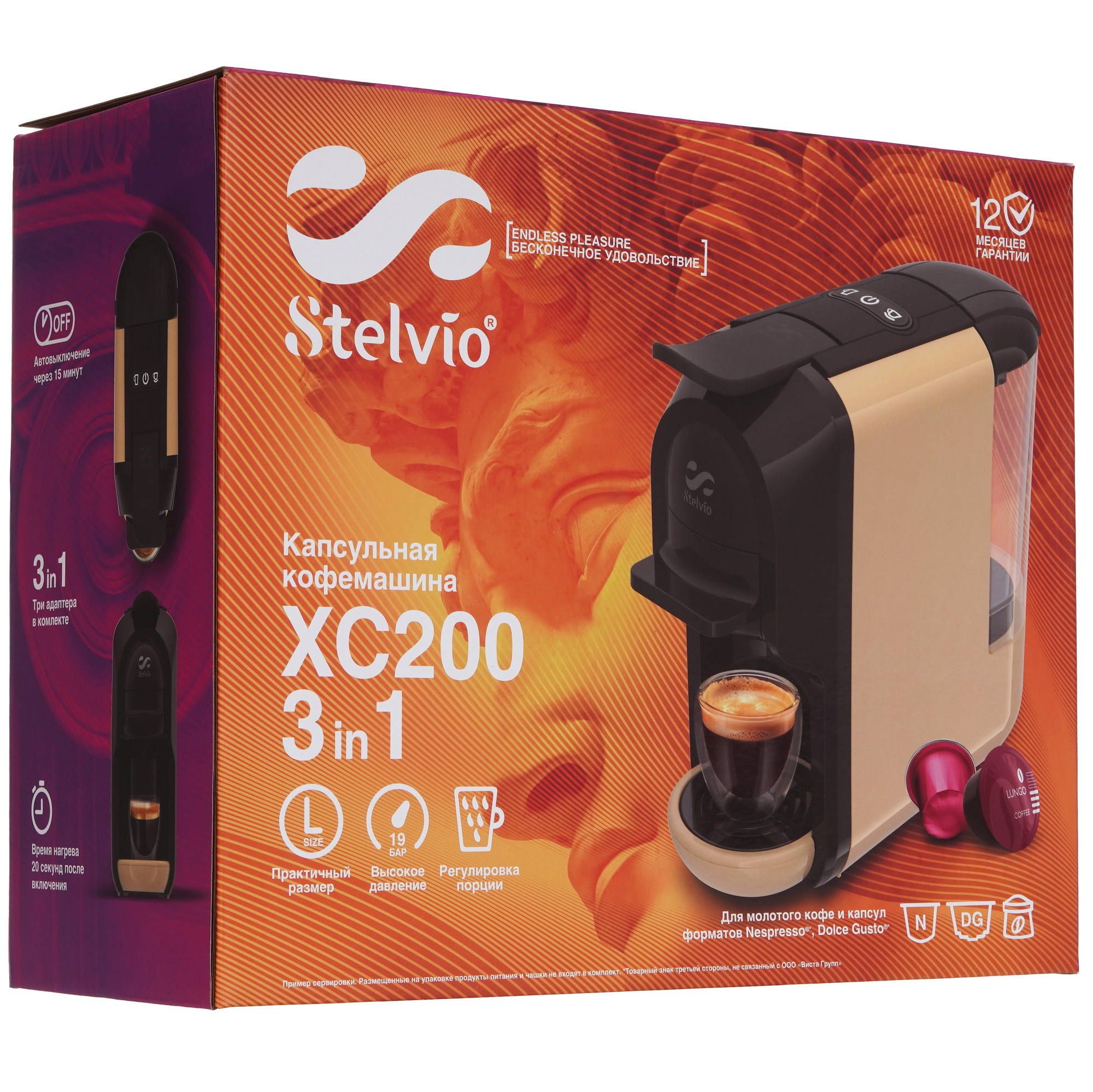 9290644 Кофемашина капсульная Stelvio XC200 STDN-0082264 - Вид №8