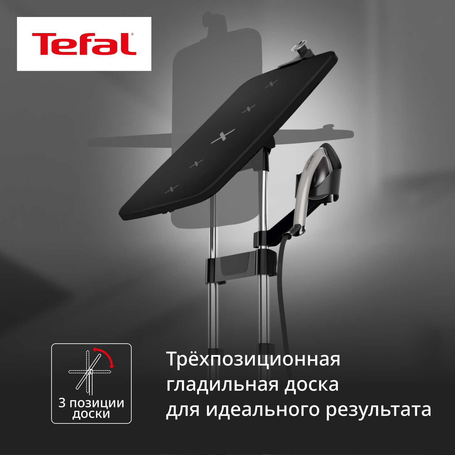 9288296 Гладильная система Tefal IXEO POWER QT2028F0 черный STDN-0036110 - Вид №4