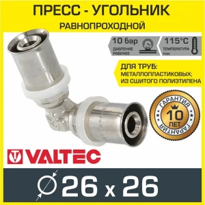 Пресс-угольник 90° Valtec 26 3.0