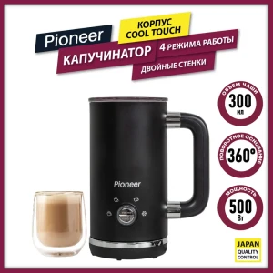 Вспениватель молока Pioneer MF104 500 Вт цвет черный