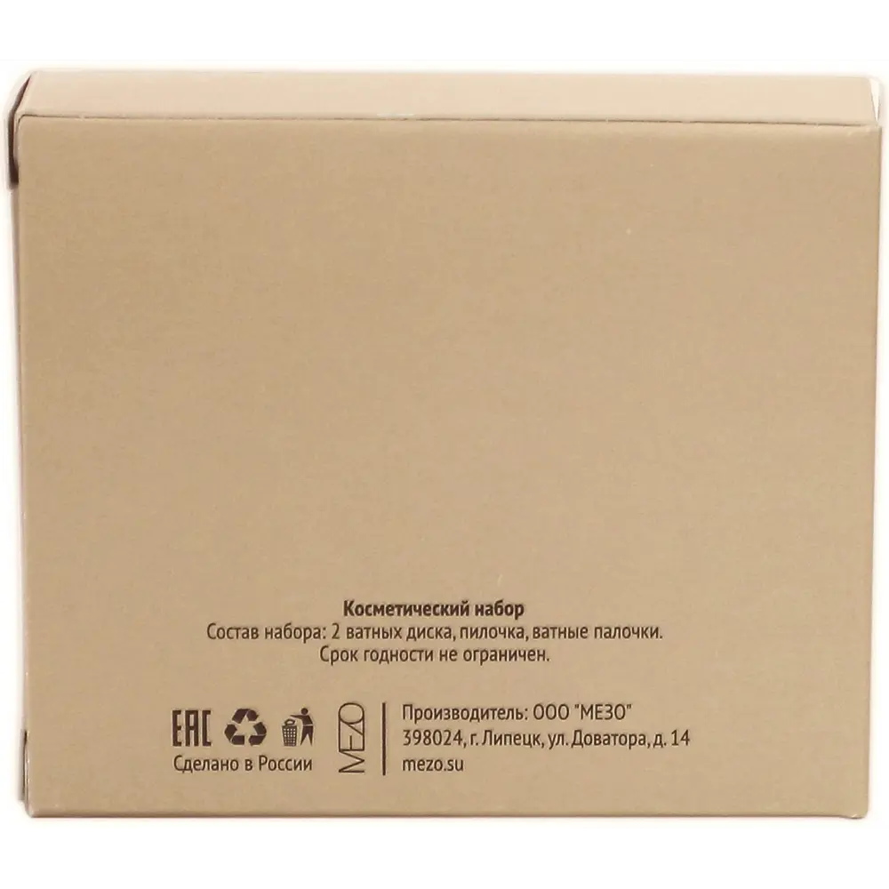 Косметический набор в картонной коробочке Marrone Santreyd STLM-2042477 - Вид №1