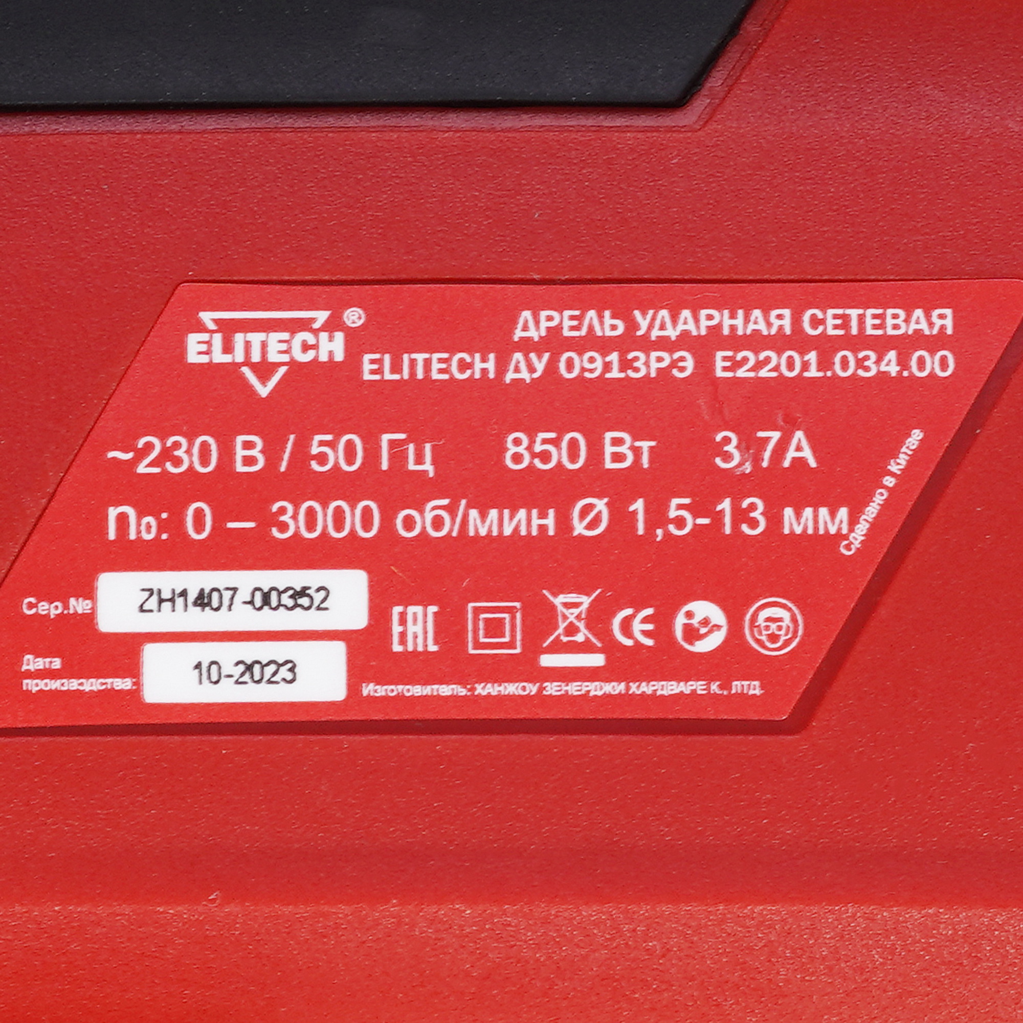 Дрель  Elitech ДУ 0913РЭ 9079217 STDN-0077086 - Вид №2