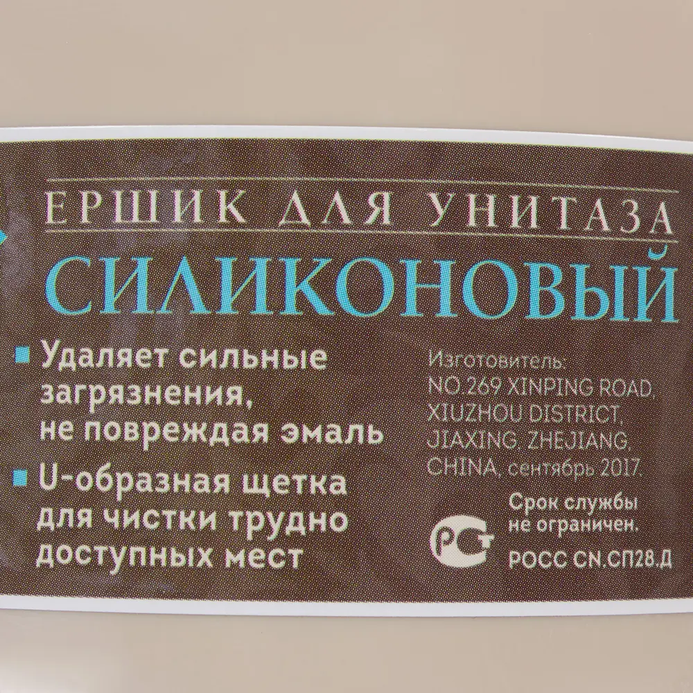 Ёршик для унитаза напольный с подставкой Santreyd silikone STLM-2138608 - Вид №8