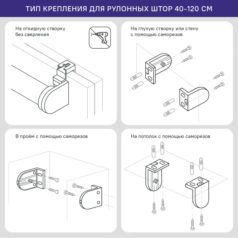 Рулонная штора блэкаут KREAFORTA Vorga 40x160 см серая STLM-2095298 - Вид №10