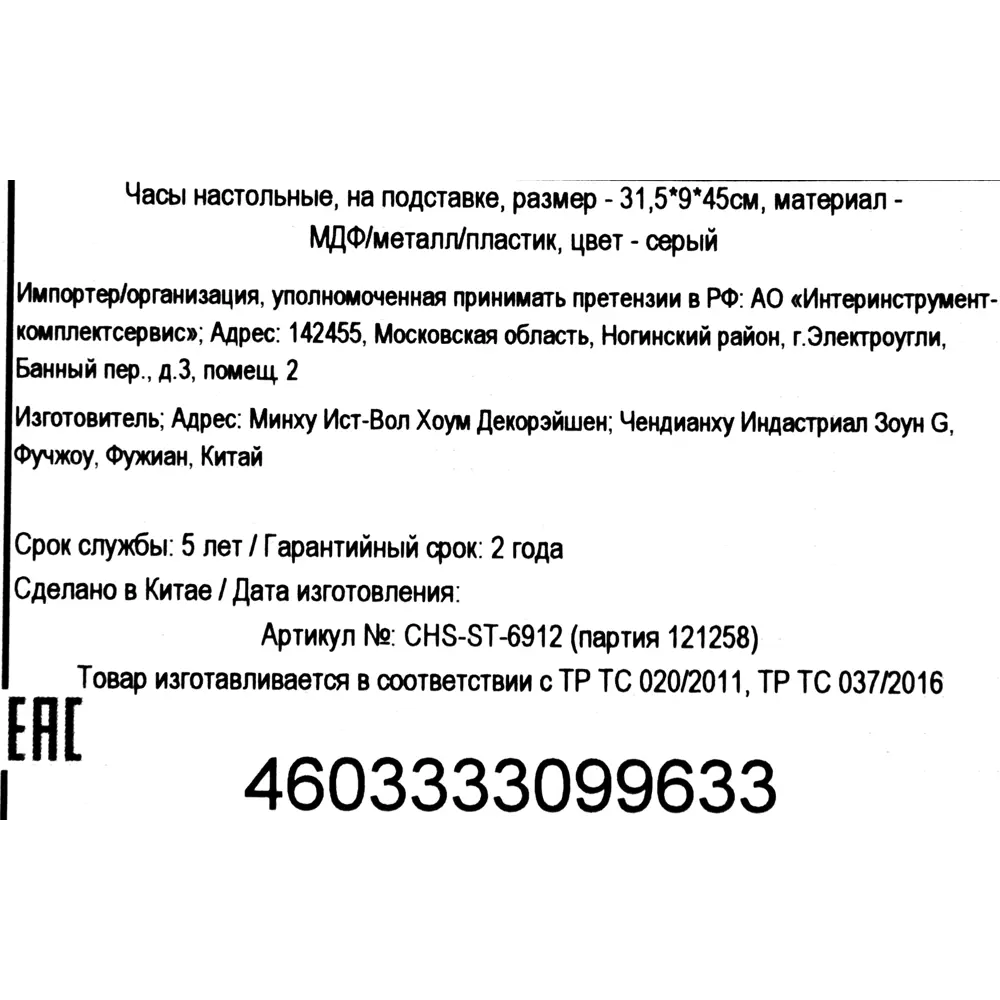 Часы настольные цвет черный 31 см Atmosphera Romance STLM-2211240 - Вид №4