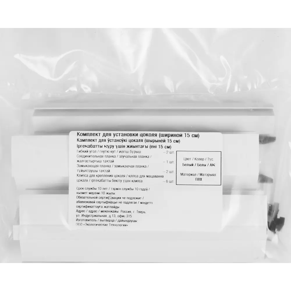 Комплект для установки кухонного цоколя, 15 см, цвет белый Santreyd STLM-2205455 - Вид №5