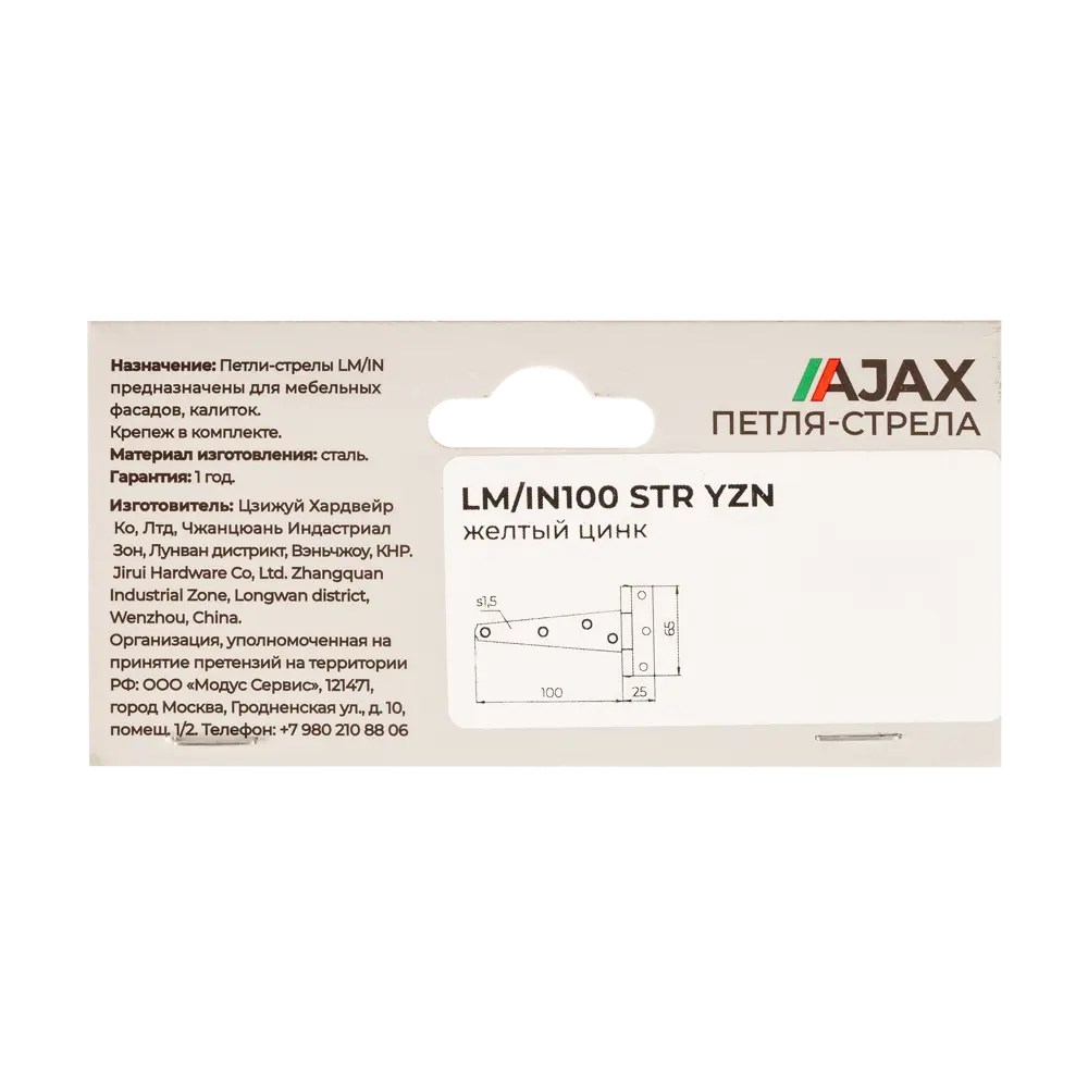 Накладная петля мебельная Ajax ПС-100 89444812 STLM-2193679  - Вид №3