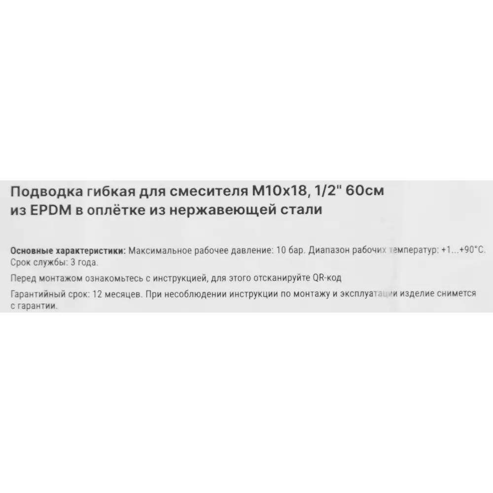 Гибкая подводка для смесителя Aquabeam 1/2"xM10-18 гайка - штуцер 60 см STLM-2152993 - Вид №3