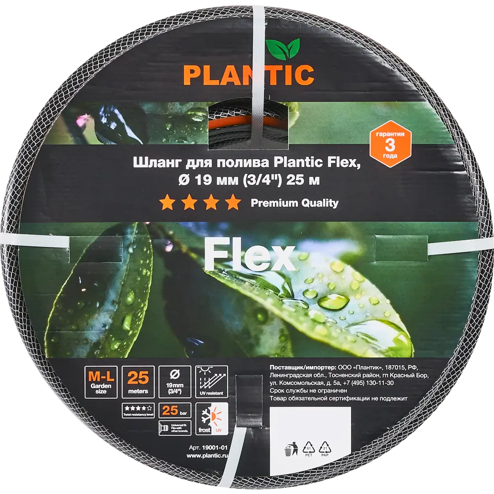 Шланг для полива PLANTIC Армированный 3/4" 25 м ПВХ STLM-2092515 - Вид №3