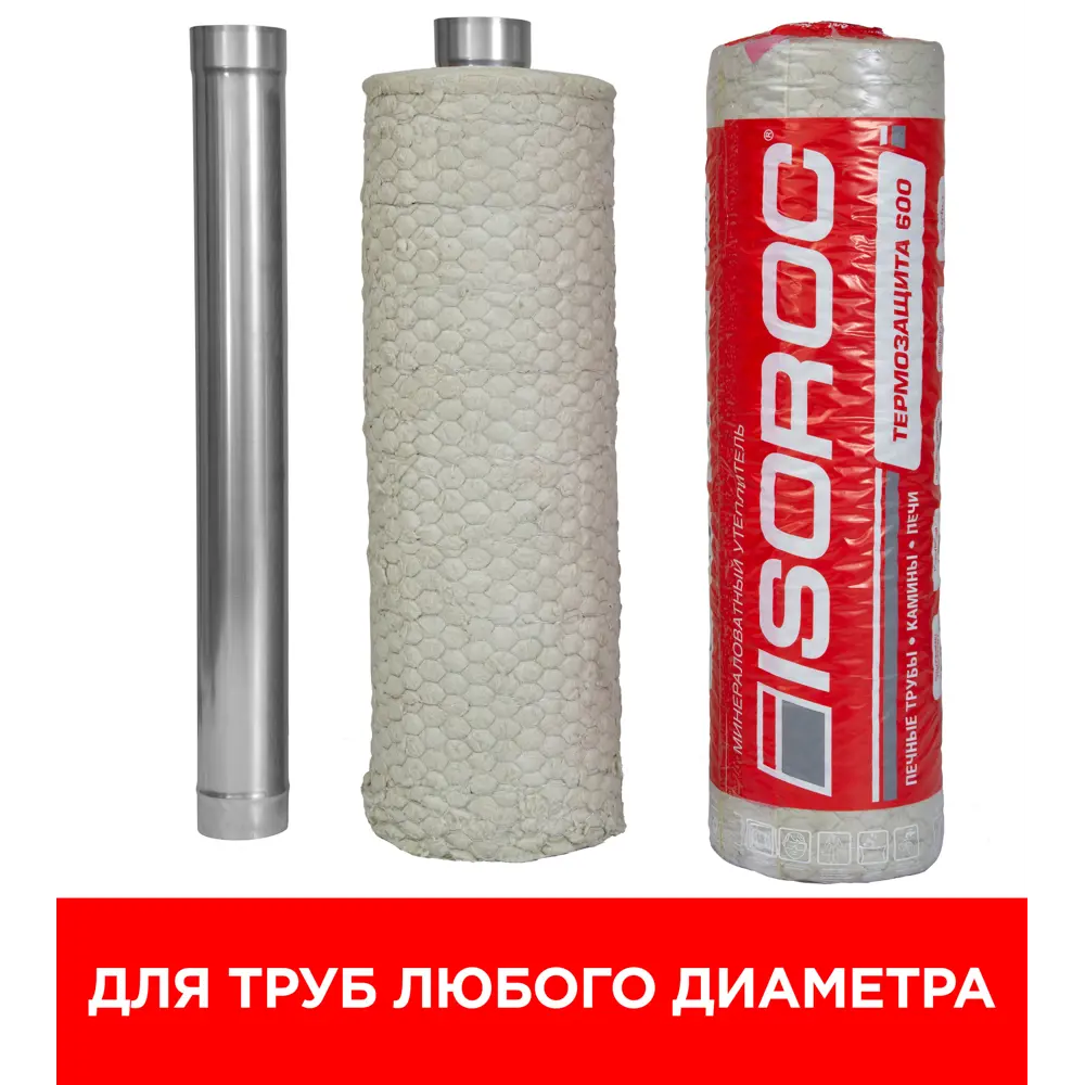 Утеплитель Isoroc Термозащита для труб и каминов 50 мм 1 шт 1000x2000 мм 2 м² STLM-2197620 - Вид №1