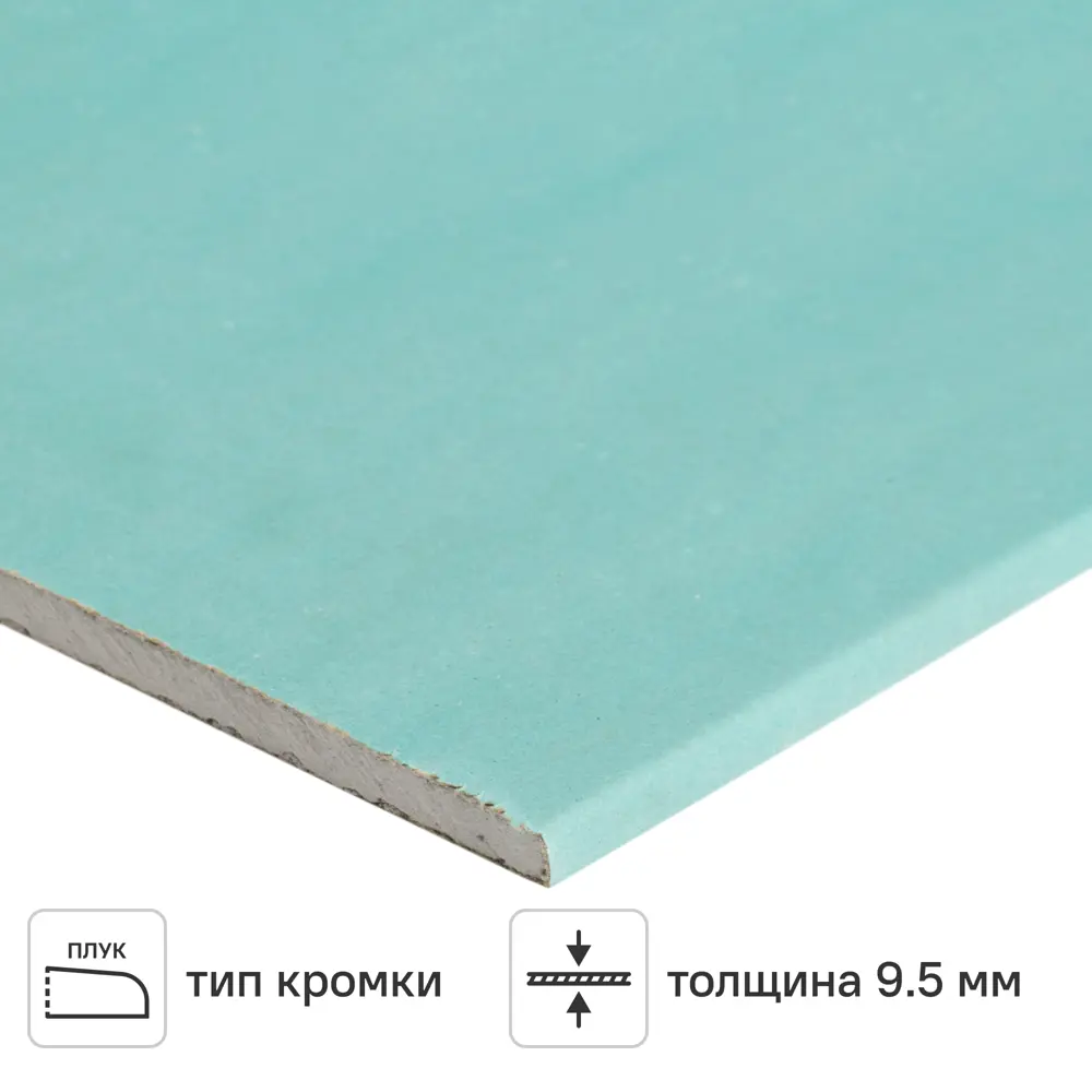 Гипсокартон влагостойкий 9.5 мм ПЛУК/УК 2500x1200 3 м² Santreyd STLM-2096423