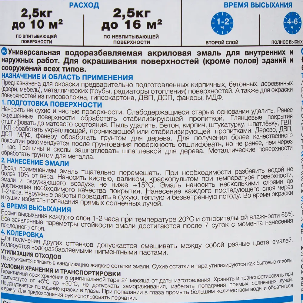 Эмаль универсальная Luxens 2.5 кг. песочный 82063326 STLM-2099389  - Вид №2