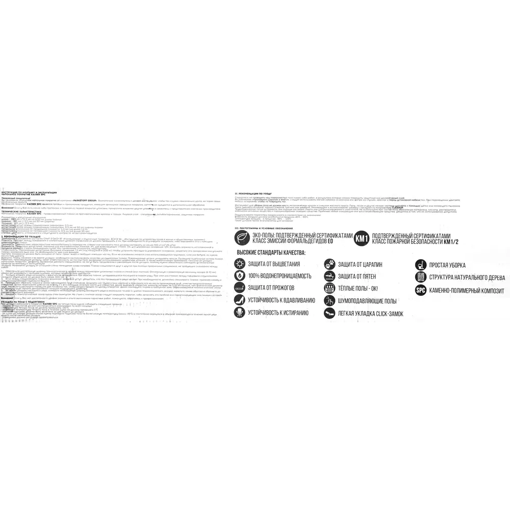 Кварц-винил SPC «Юкон» 33 класс толщина 4 мм 2.124 м² Kaiser STLM-2079066 - Вид №6
