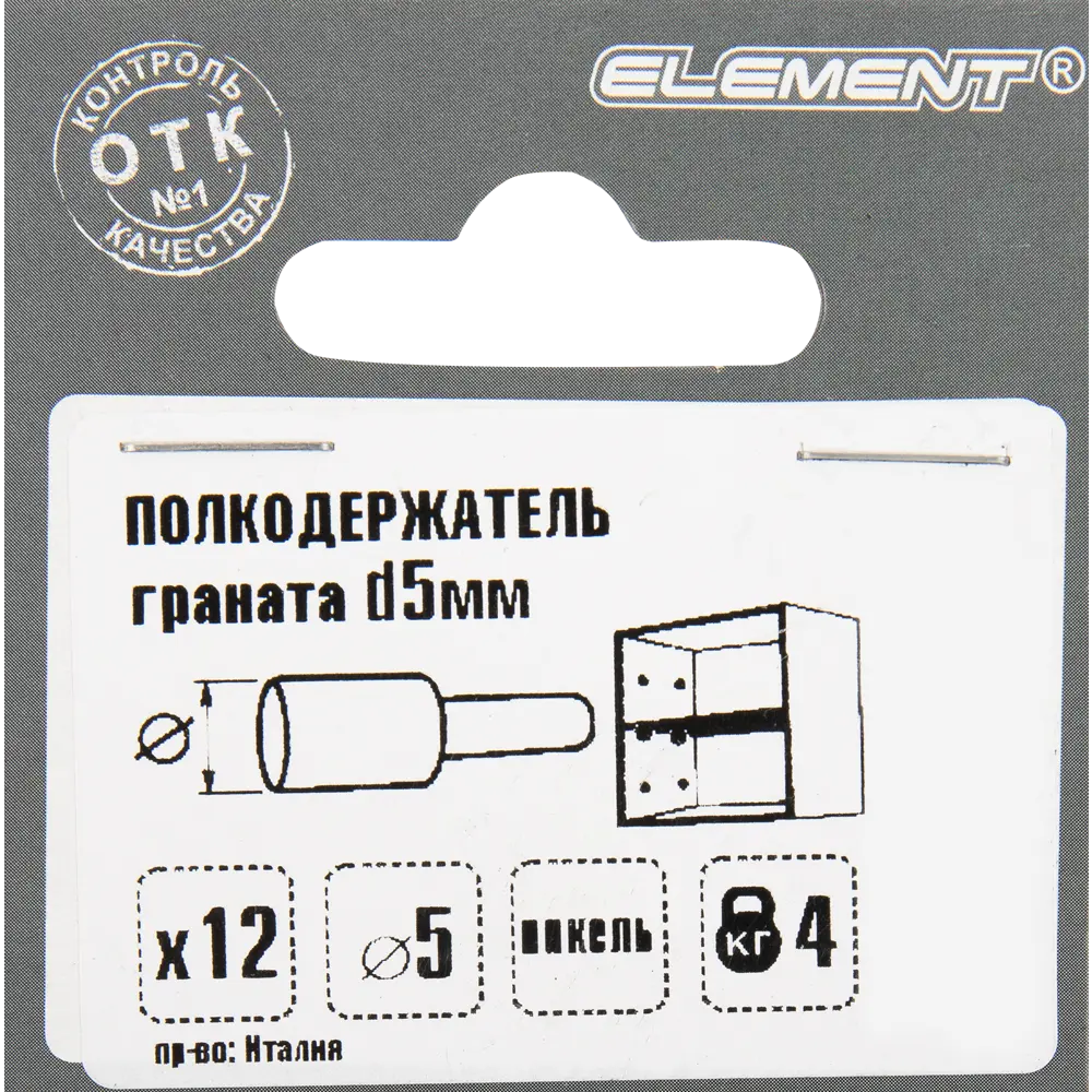 Полкодержатель Граната мебельный 5 мм, металл, цвет хром, 12 шт Santreyd STLM-2169567 - Вид №2